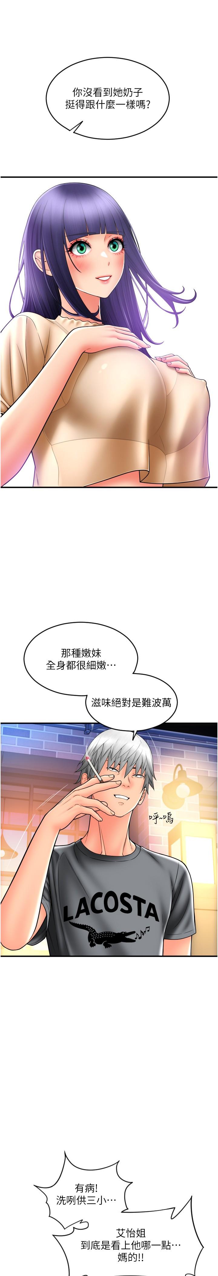 第20话-太舒服了…穴穴里面好奇怪
