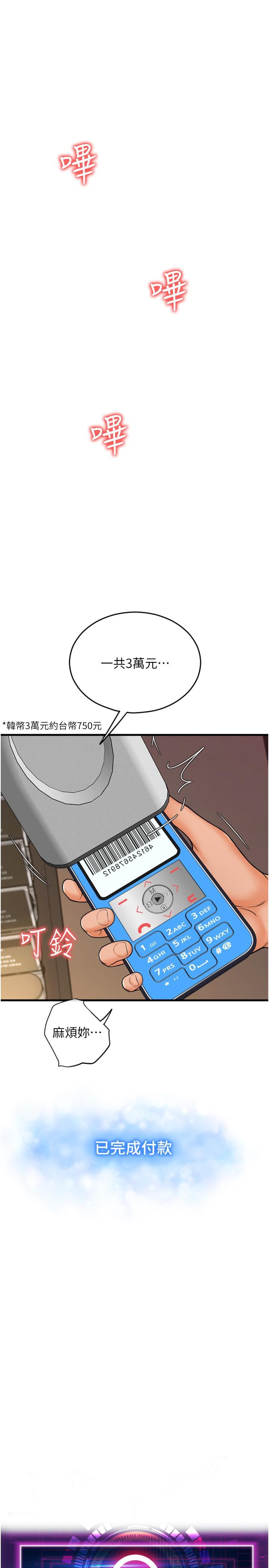 第21话-把精液注入湿湿的小穴