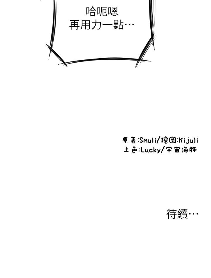 第22话-被老二顶得好舒服