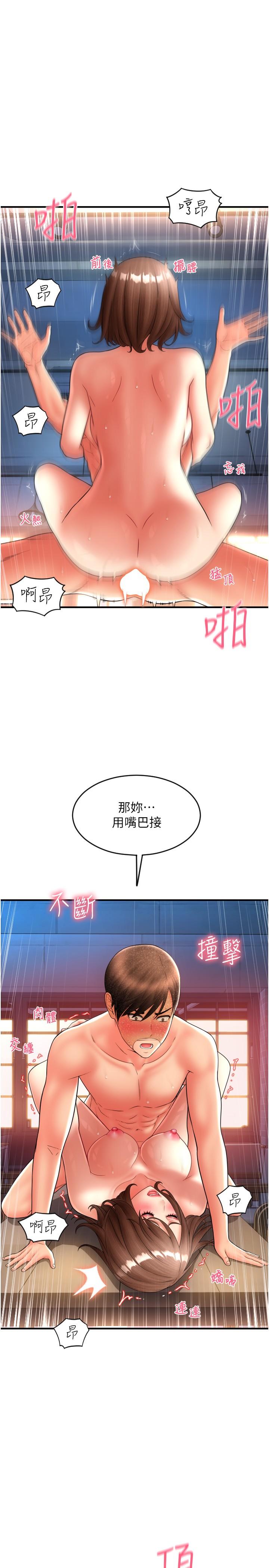 第23话-对老二癡迷的女人们