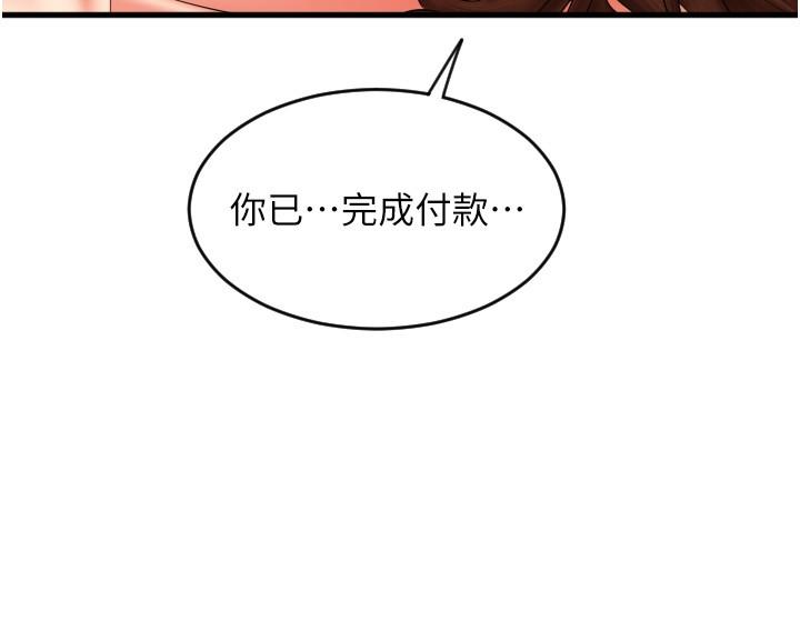 第23话-对老二癡迷的女人们