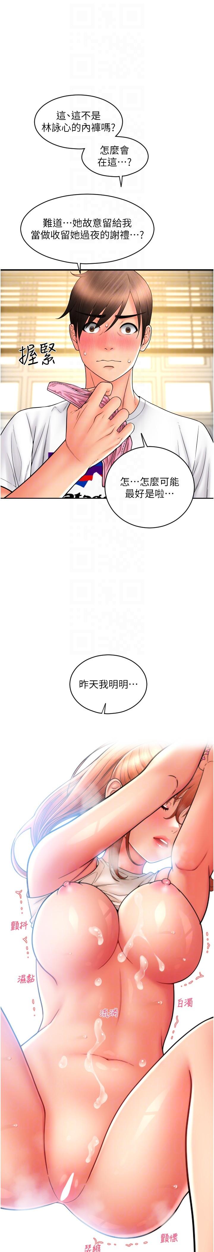 第27话-房里充满淫乱的呻吟声