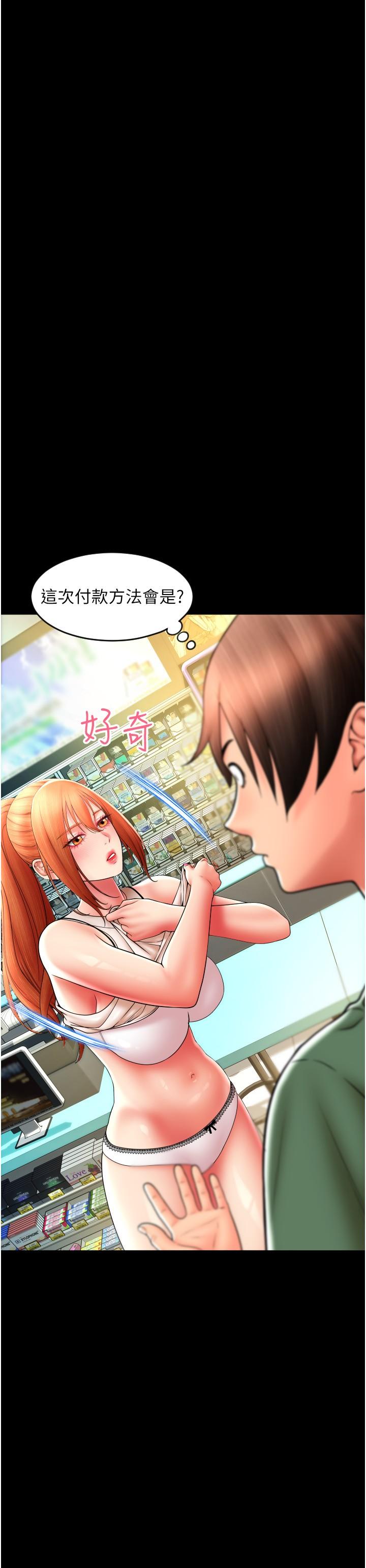 第29话-请主人惩罚淫蕩的我