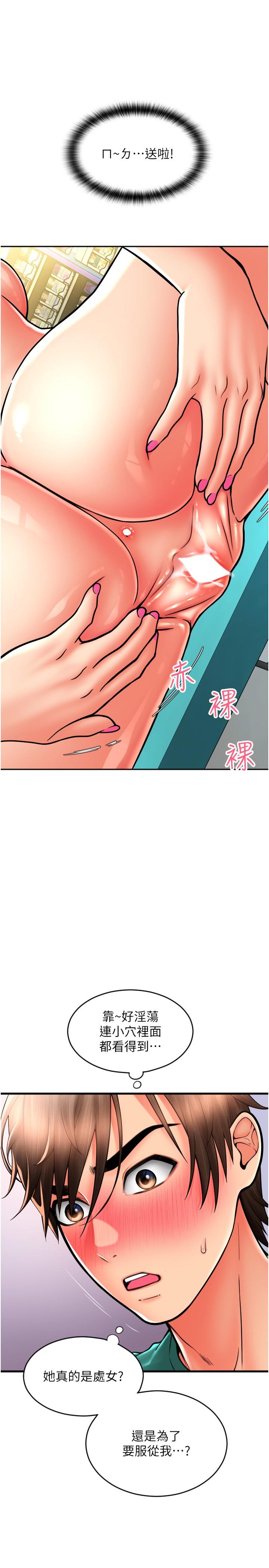 第30话-射爆咏心的紧緻小穴