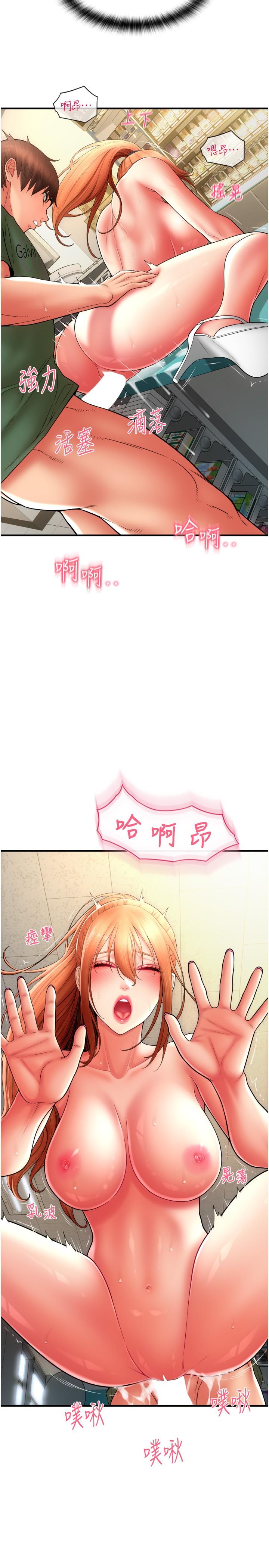 第31话-主人，后面好害羞