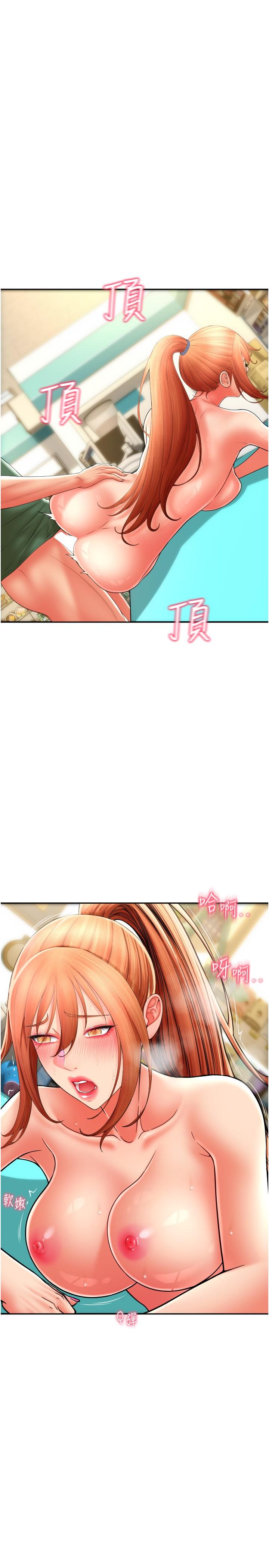 第32话-排队接力打炮