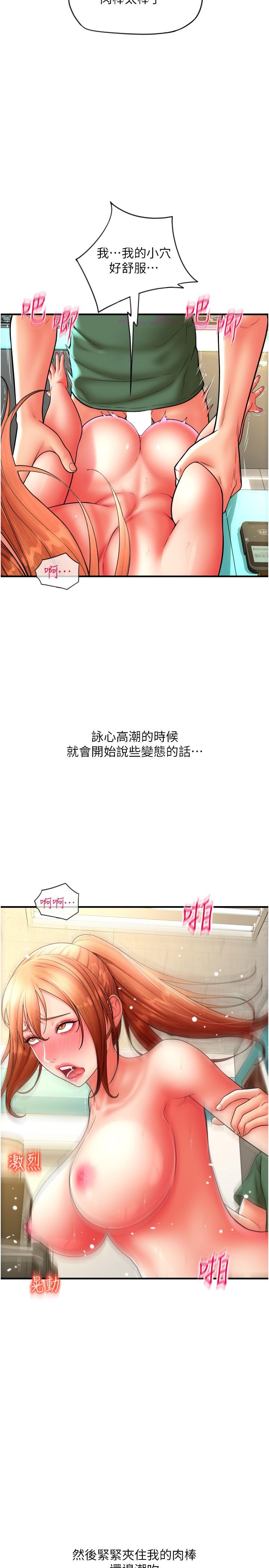 第33话-绝顶高潮，不停抖动的身体