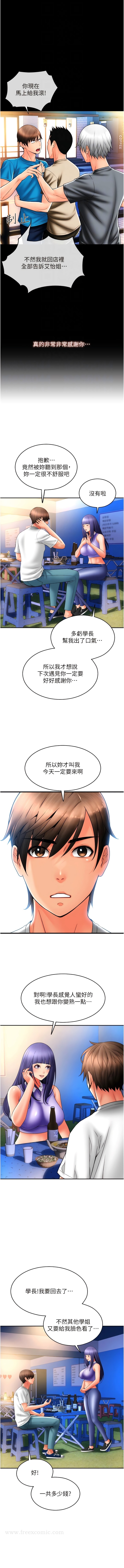 第37话-学长，请摸我胸部…