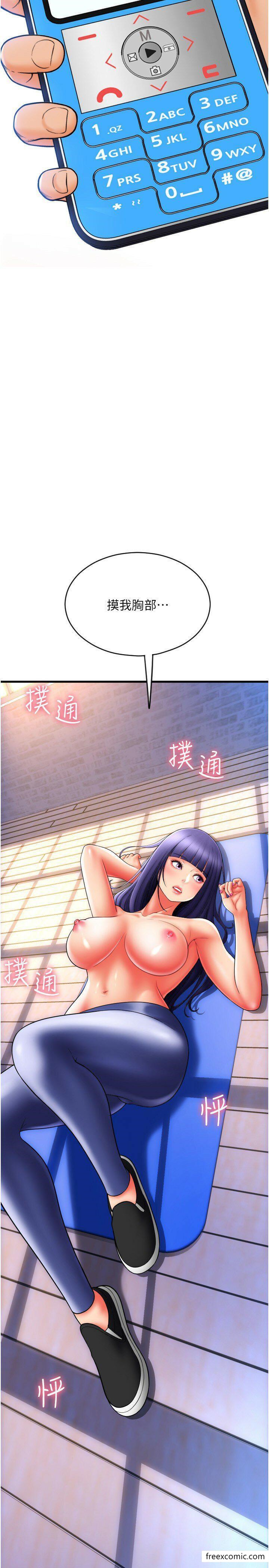 第38话-请让我怀孕吧