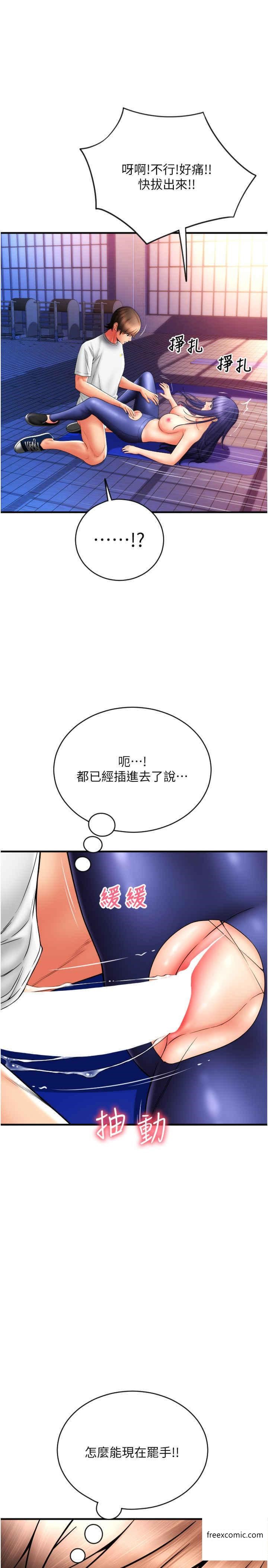第40话-爆发喷泉的学妹