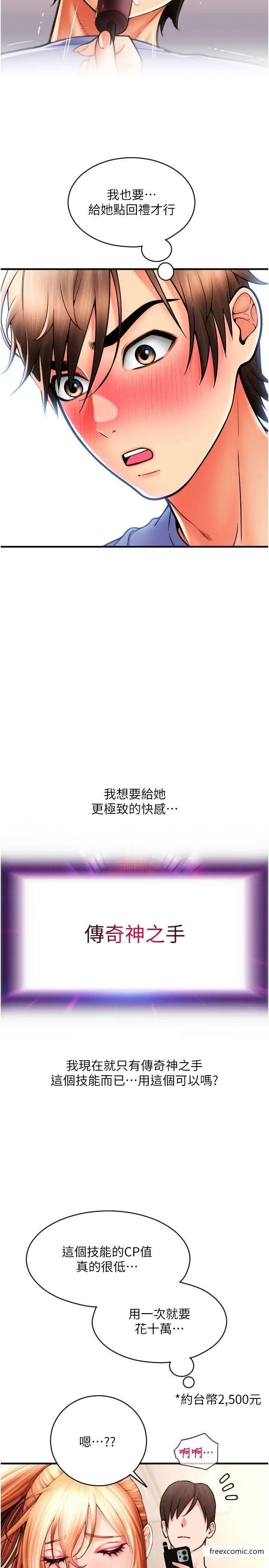 第42话-水流不停的淫蕩小穴