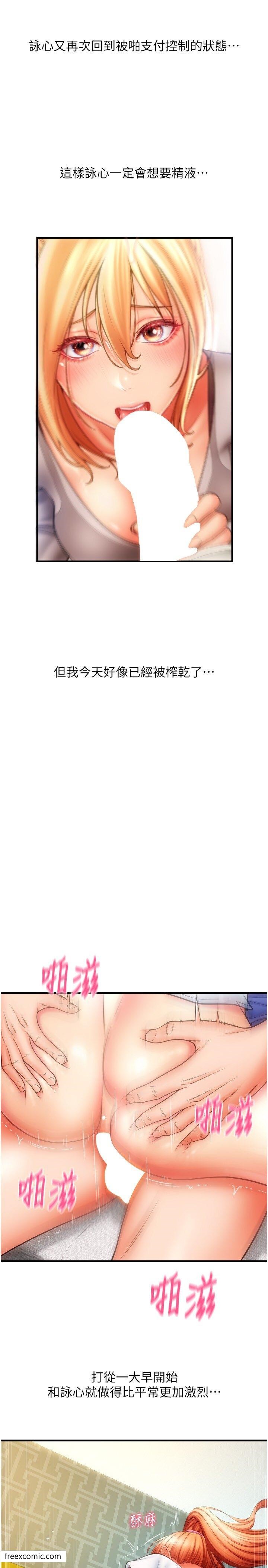 第46话-主人，这个姿势好丢脸