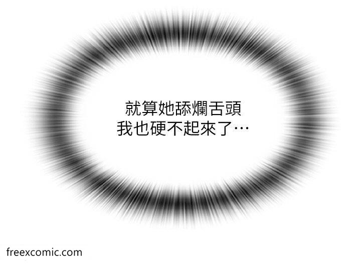 第46话-主人，这个姿势好丢脸