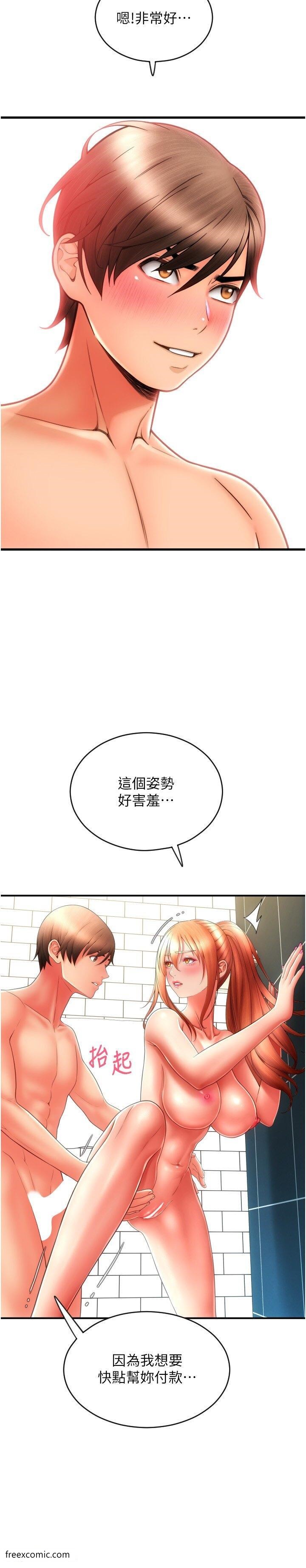 第46话-主人，这个姿势好丢脸