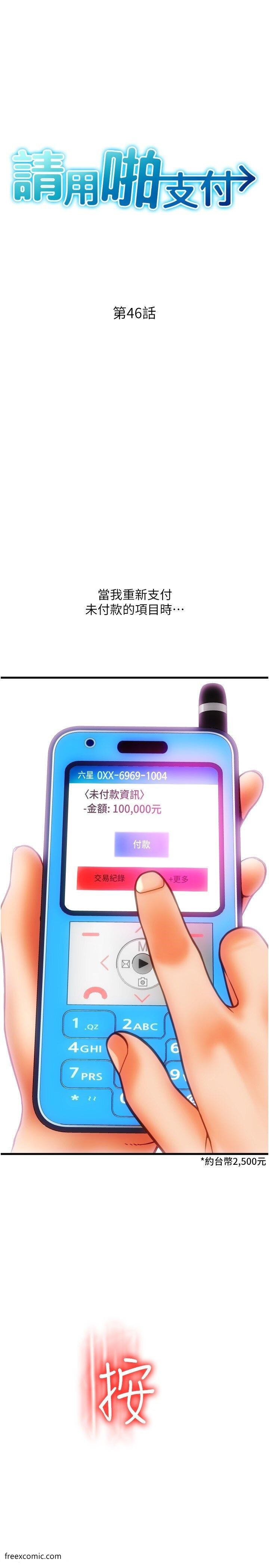 第46话-主人，这个姿势好丢脸