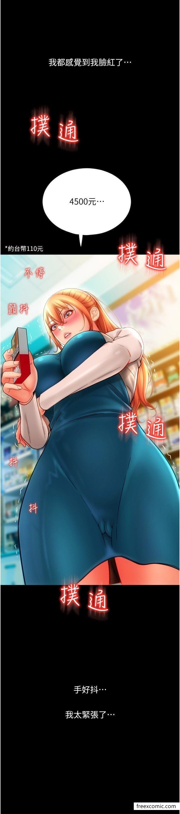 第48话-我好像已经对你上瘾了