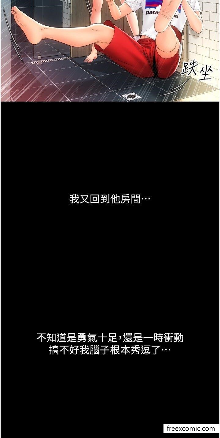 第48话-我好像已经对你上瘾了