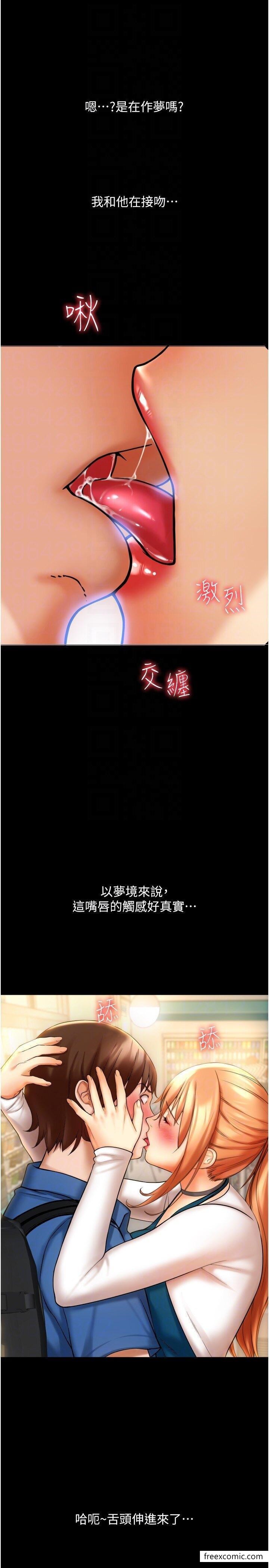 第48话-我好像已经对你上瘾了
