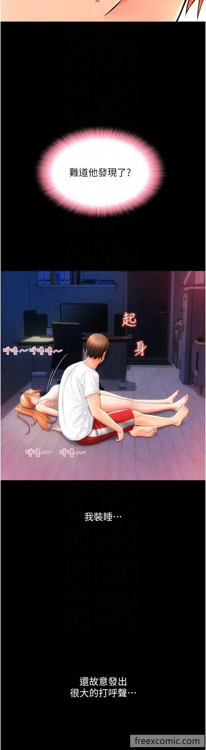 第49话-咏心美味的小穴