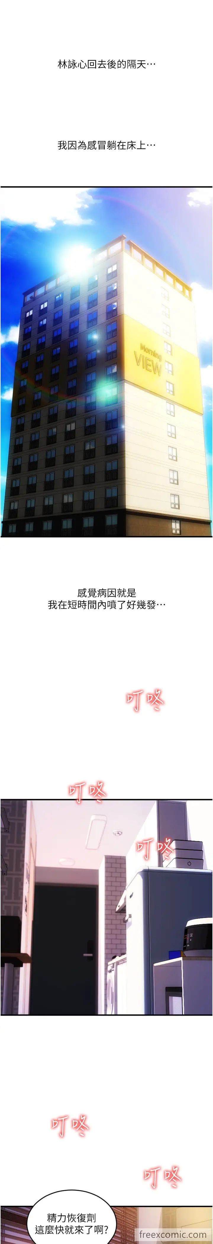 第49话-咏心美味的小穴