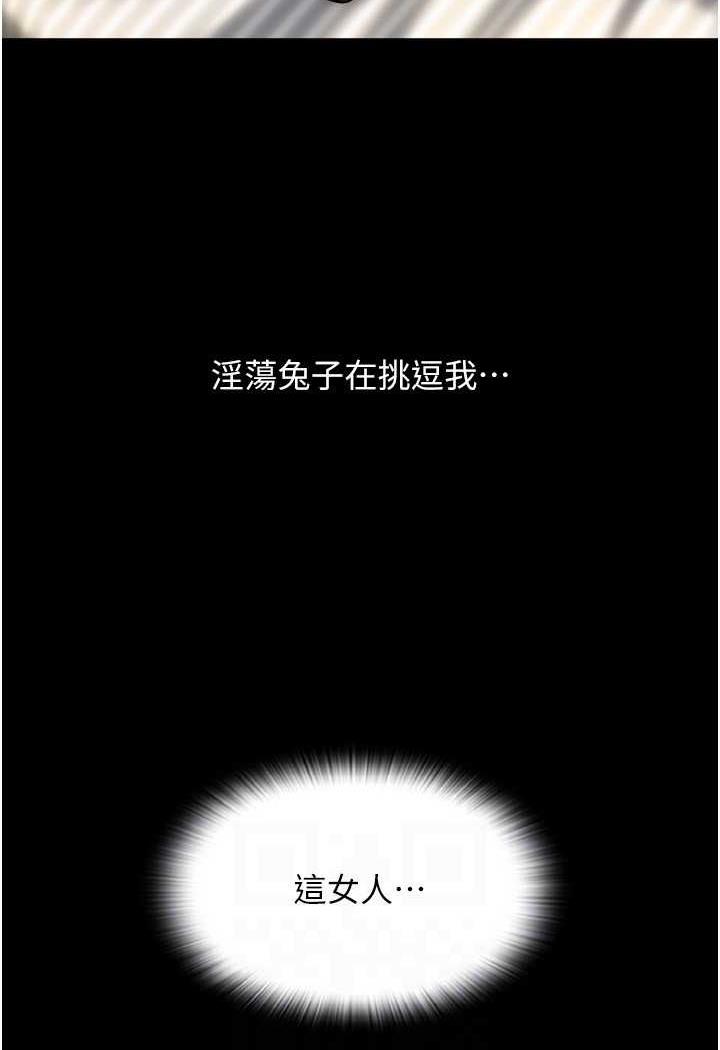 第50话-淫乱兔女郎的诱惑
