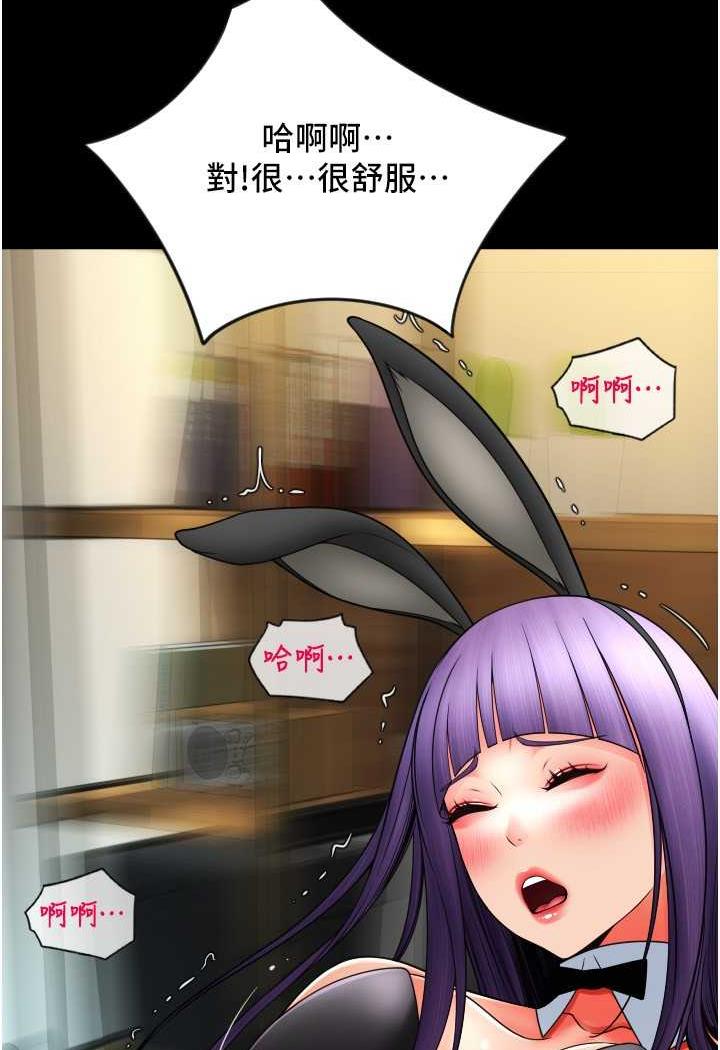 第50话-淫乱兔女郎的诱惑