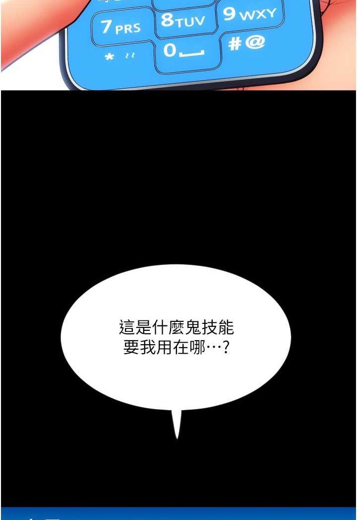 第50话-淫乱兔女郎的诱惑
