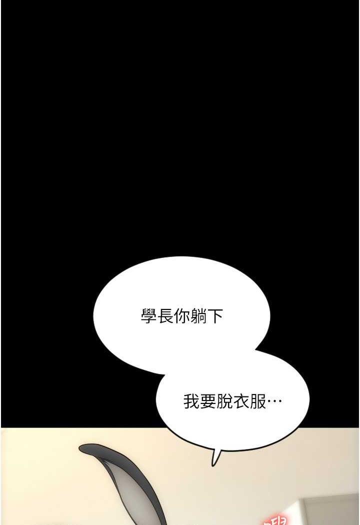 第50话-淫乱兔女郎的诱惑