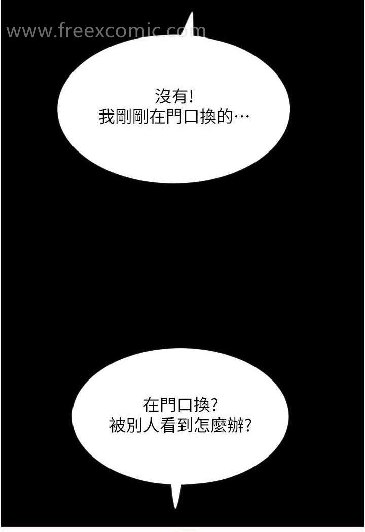 第50话-淫乱兔女郎的诱惑