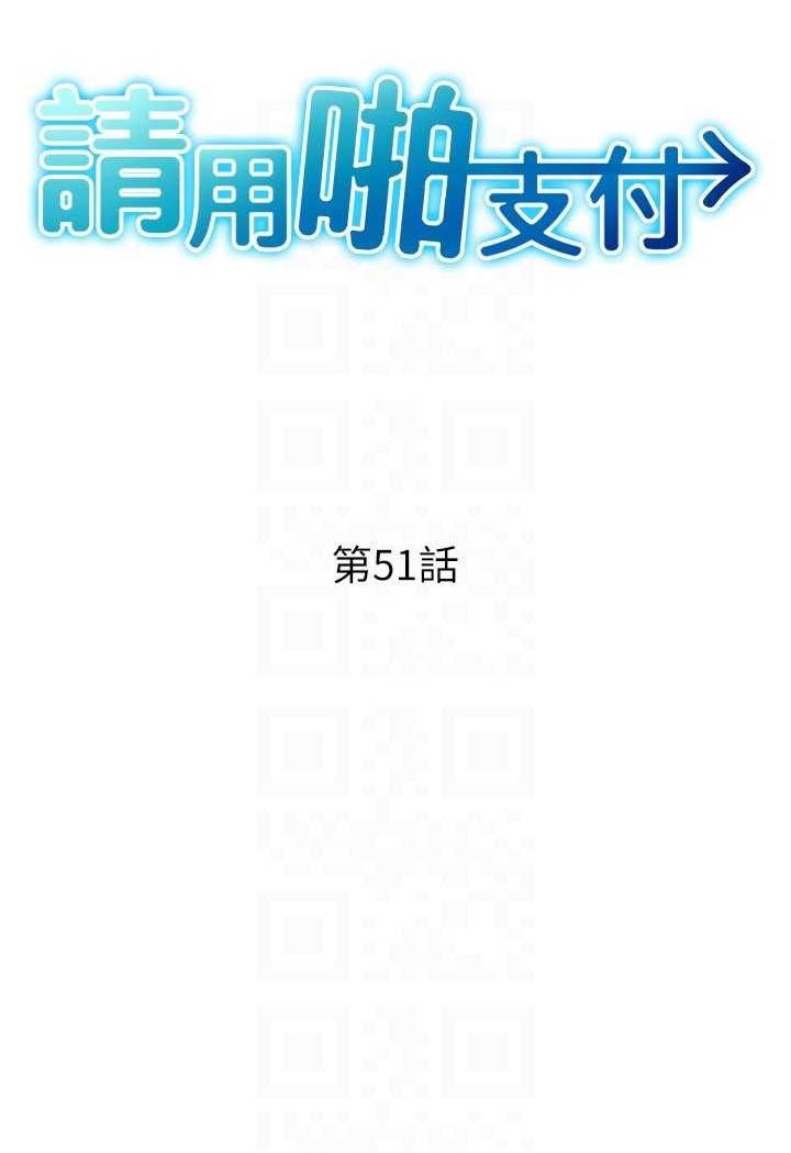 第51话-兔女郎永不停歇的慾望