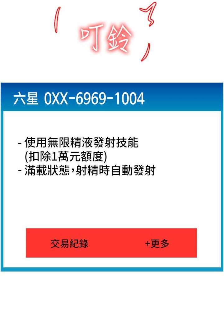 第52话-想到学长下面就湿答答