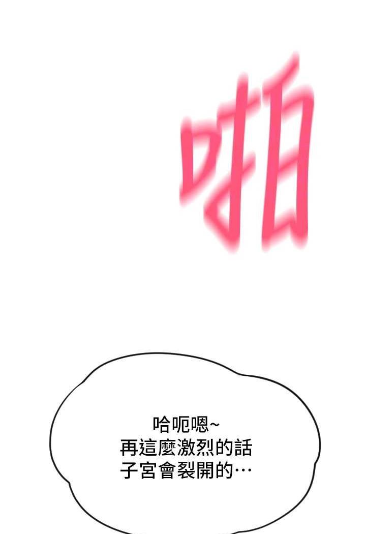 第53话-在体内射满满