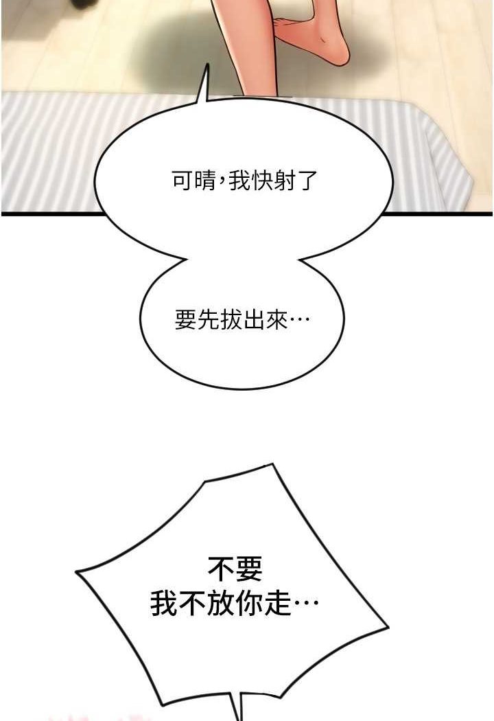第53话-在体内射满满