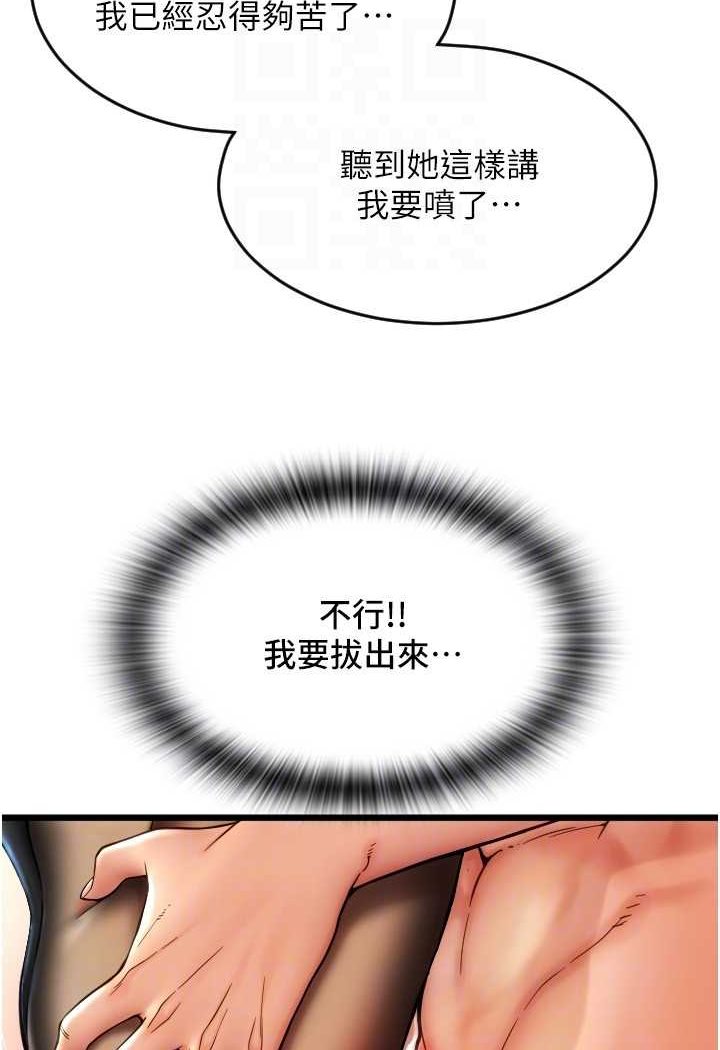 第53话-在体内射满满