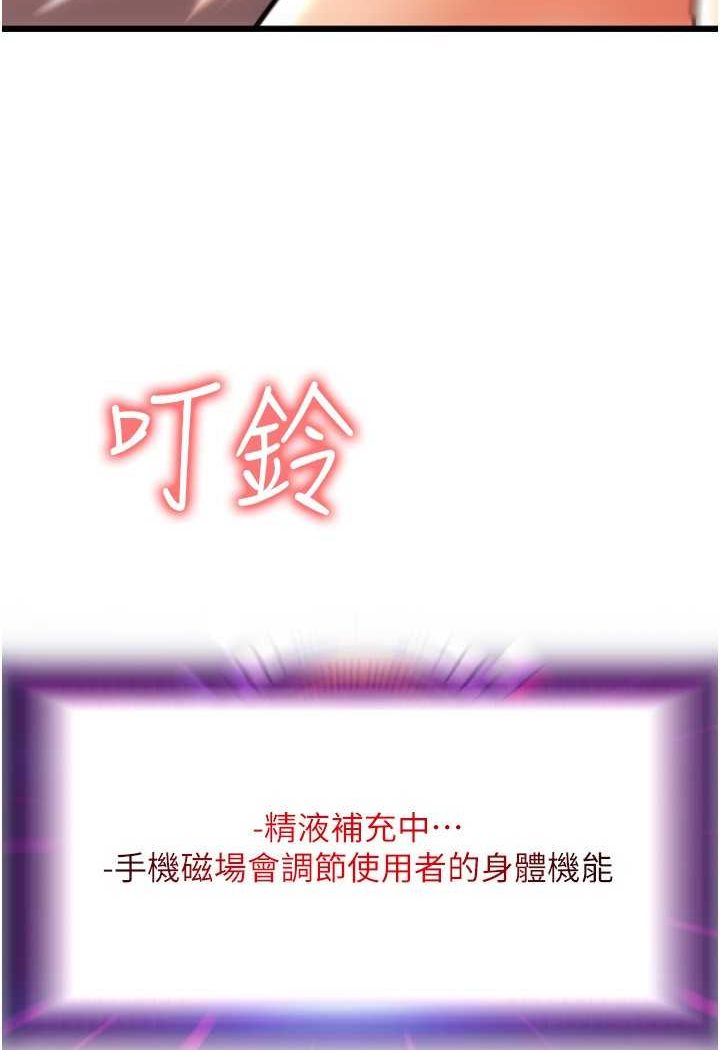 第54话-再用力点摸我…
