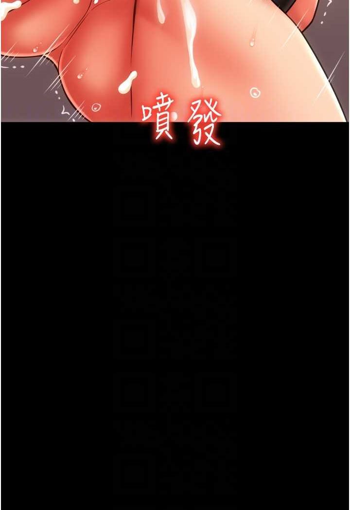 第54话-再用力点摸我…