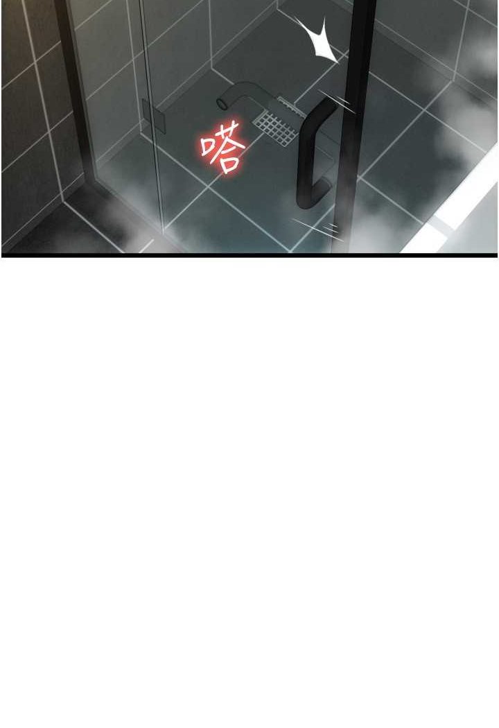 第54话-再用力点摸我…