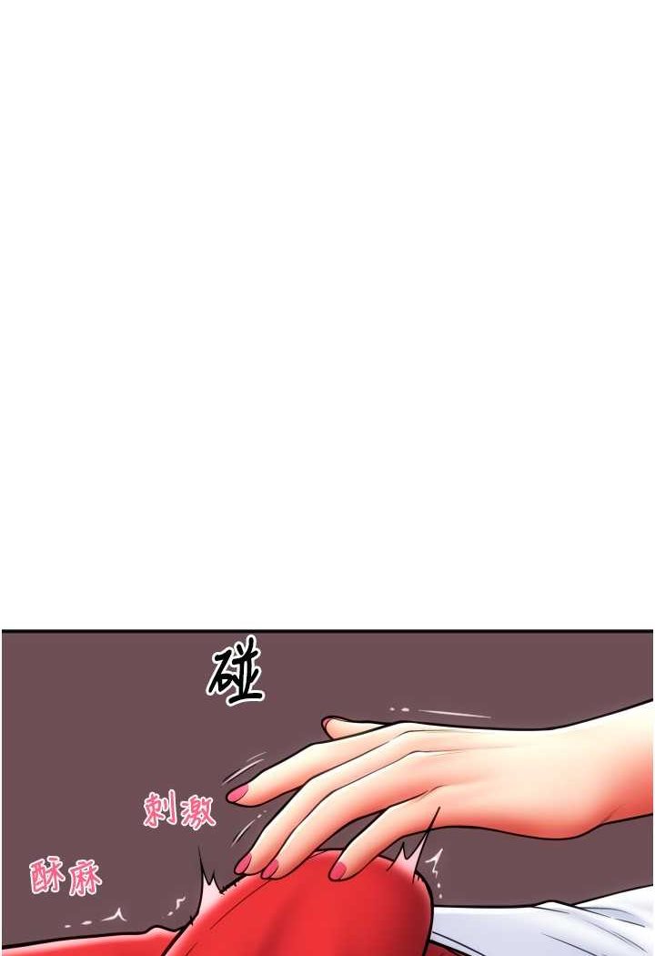 第54话-再用力点摸我…