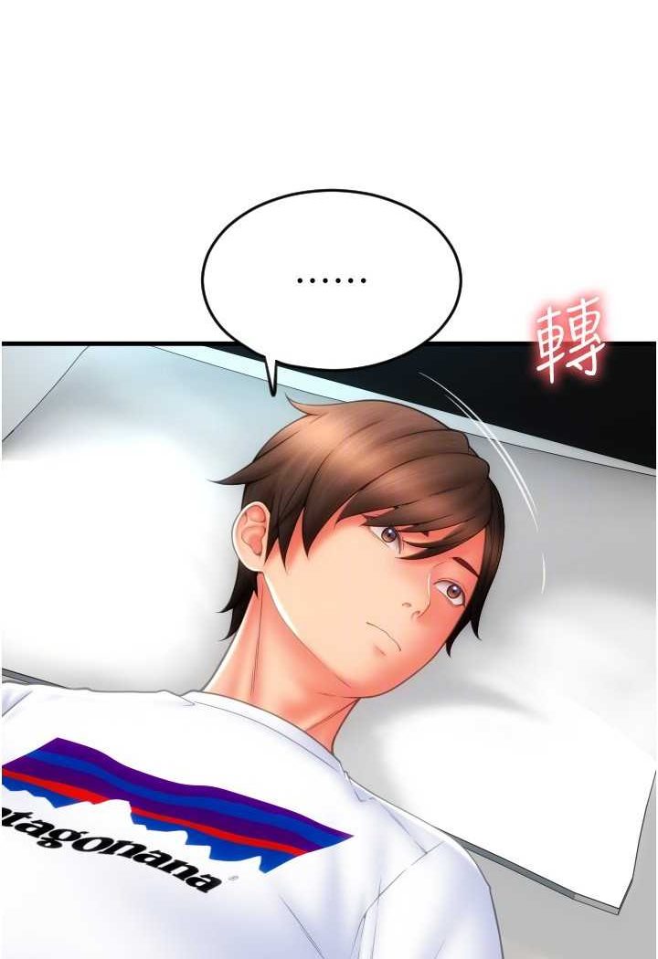第54话-再用力点摸我…