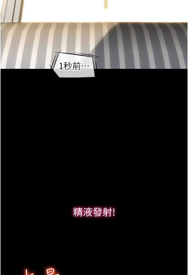 第54话-再用力点摸我…