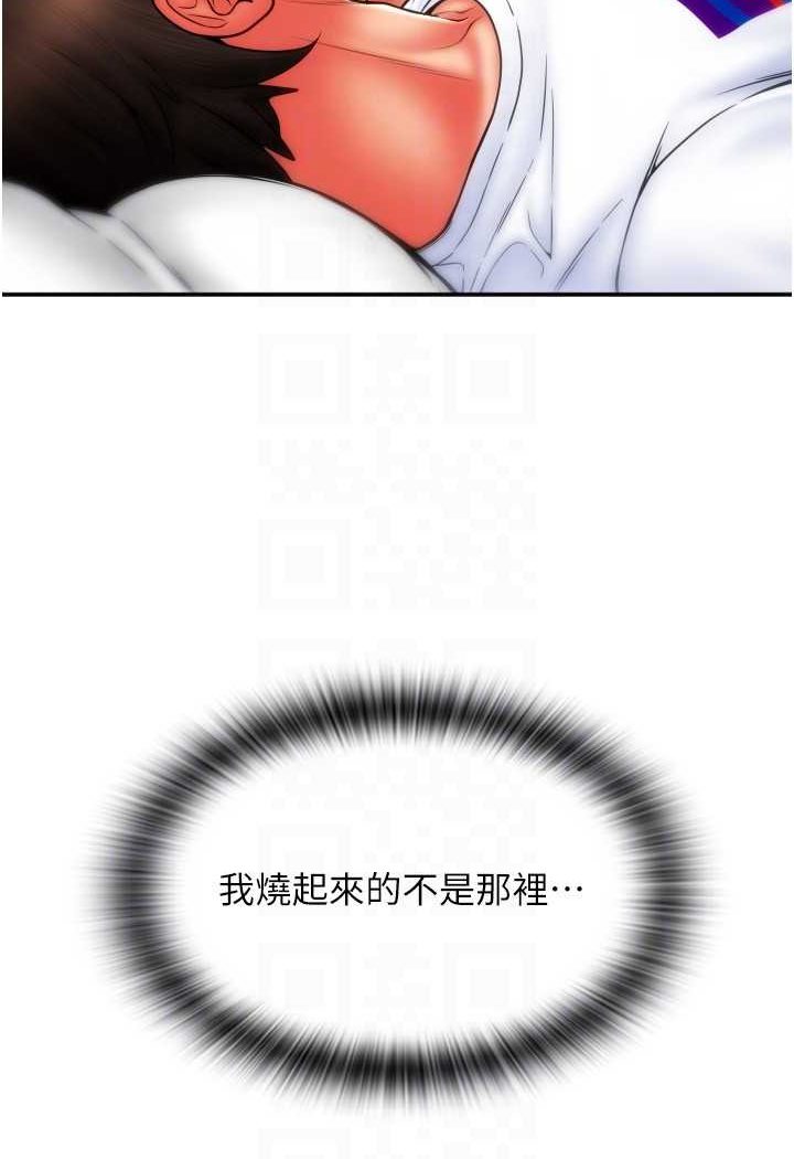 第54话-再用力点摸我…