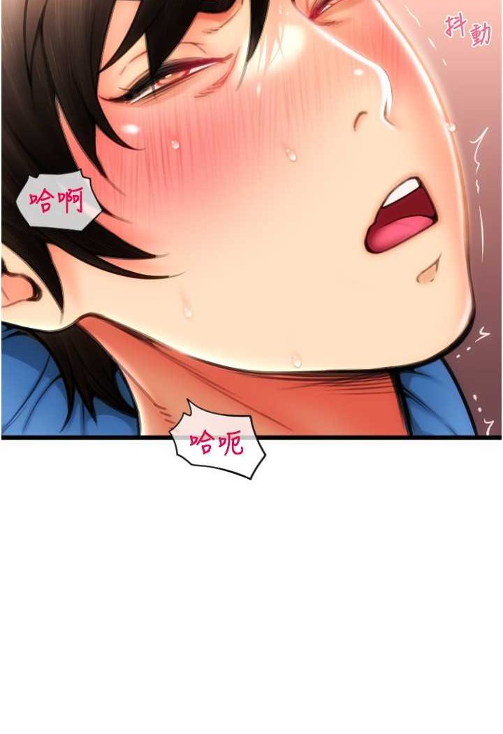 第54话-再用力点摸我…