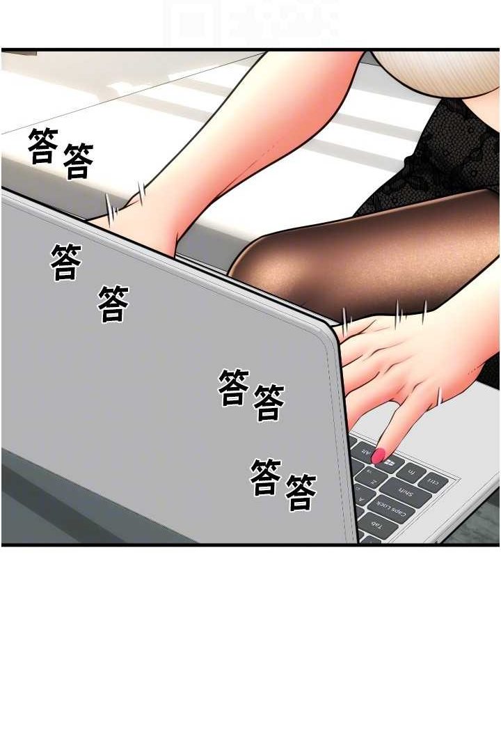 第55话-要不要看我内裤?