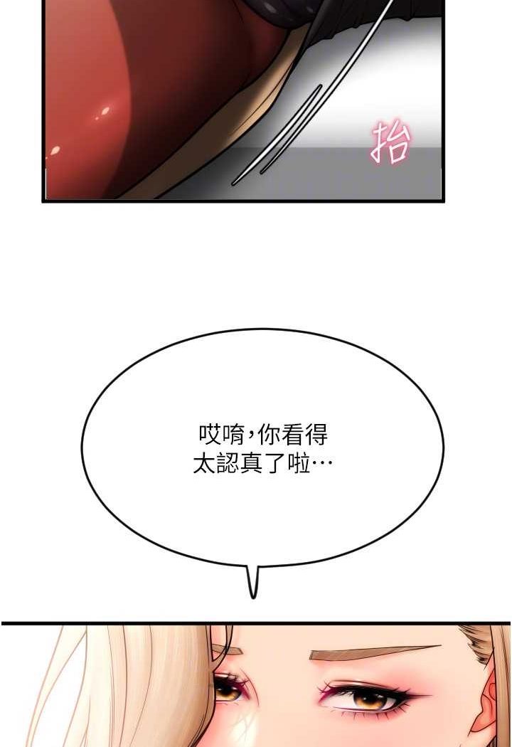 第55话-要不要看我内裤?