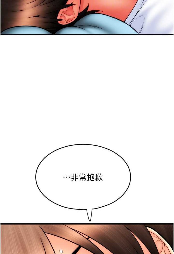 第55话-要不要看我内裤?