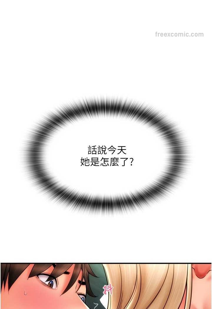 第55话-要不要看我内裤?