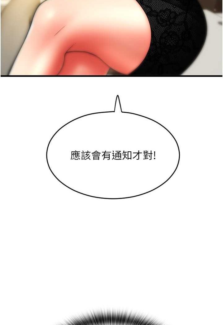 第55话-要不要看我内裤?
