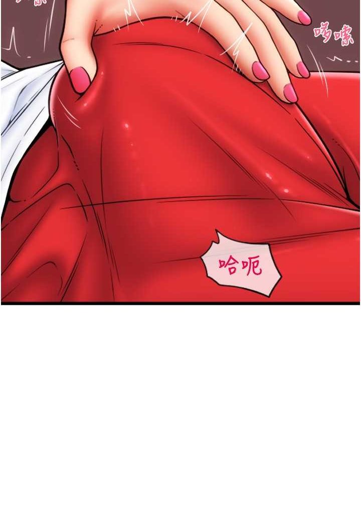 第55话-要不要看我内裤?