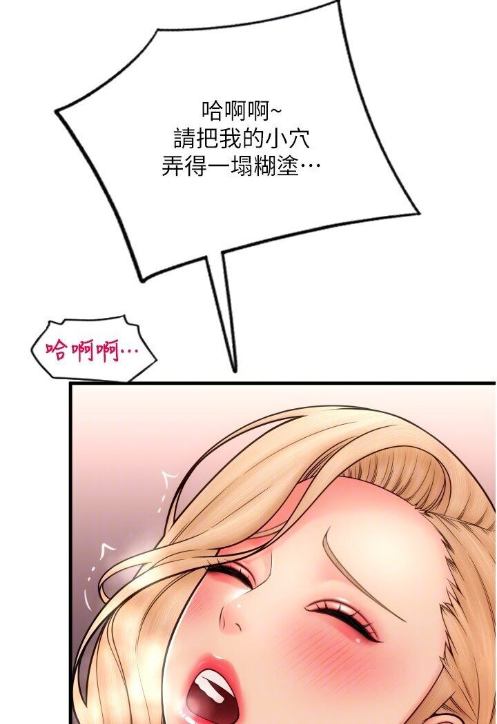 第56话-在妄想中高潮的肉体