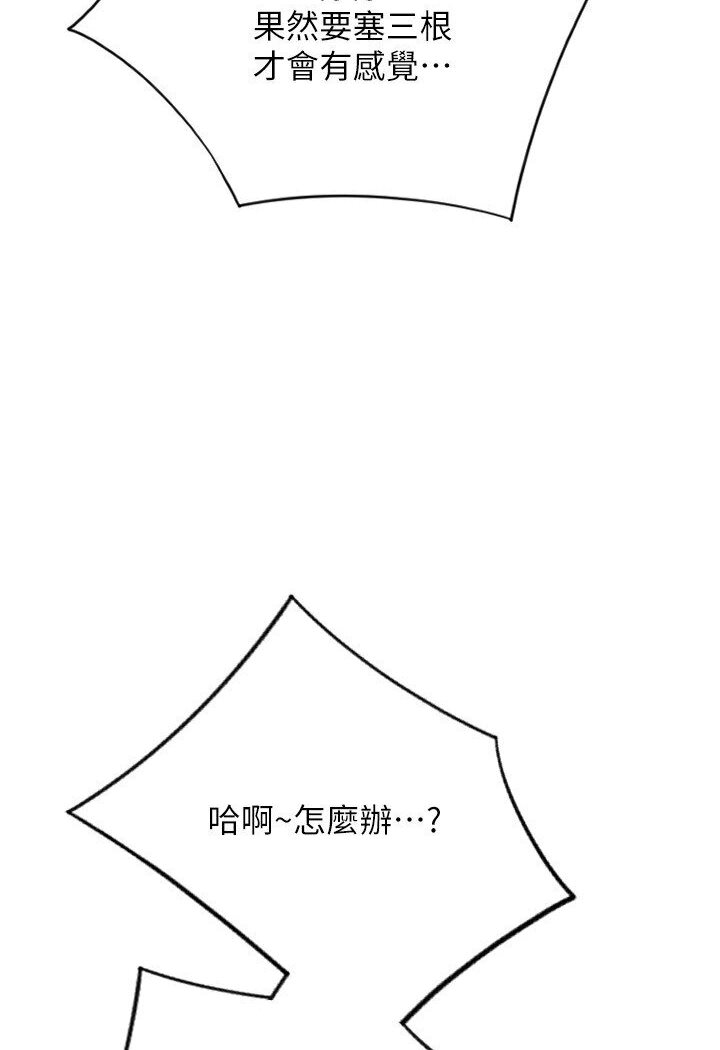 第56话-在妄想中高潮的肉体
